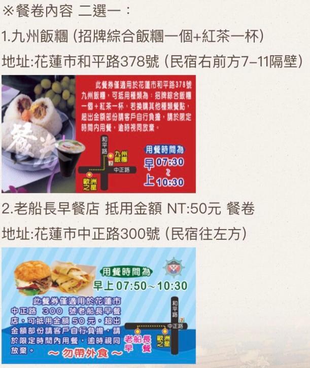 花蓮歐洲之星民宿 文創園區旁 鄰香榭大道 名產街 近東大門夜市 太平洋公園 杰西廣場 Хуалиен Сити Екстериор снимка